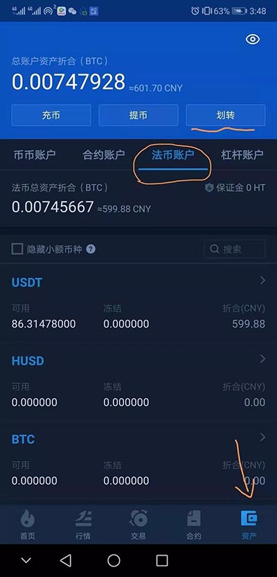 usdt怎么换现金-usdt怎样换成人民币提出来