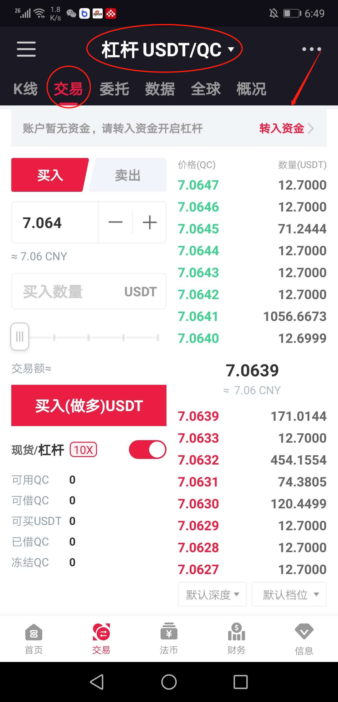 usdt交易记录查询-usdt交易记录查询网站