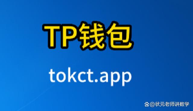 包含tp钱包无法连接钱包的词条