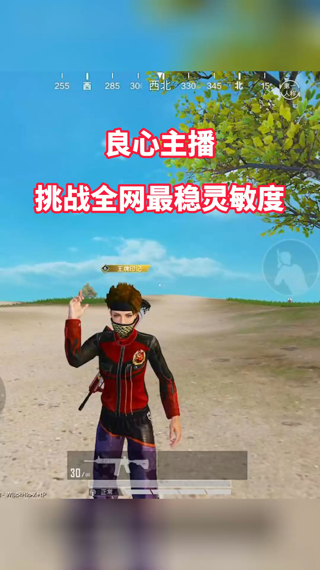全网最强电报员和平精英的简单介绍
