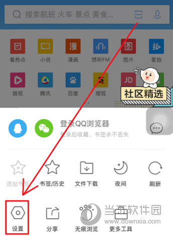 qq浏览器搜索引擎-浏览器搜索引擎怎么改
