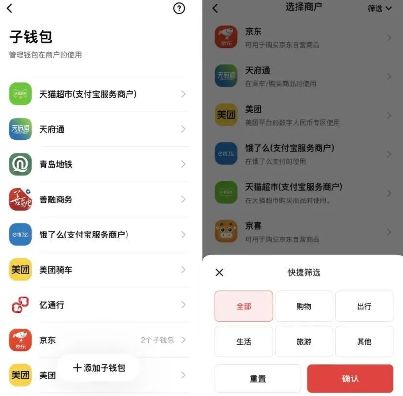 下载央行数字钱包app-下载央行数字钱包官网app