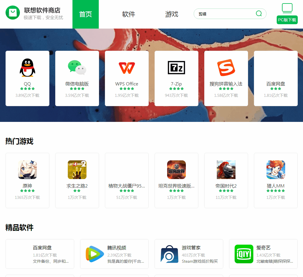 应用商店下载安装最新版-应用商店下载安装最新版华为