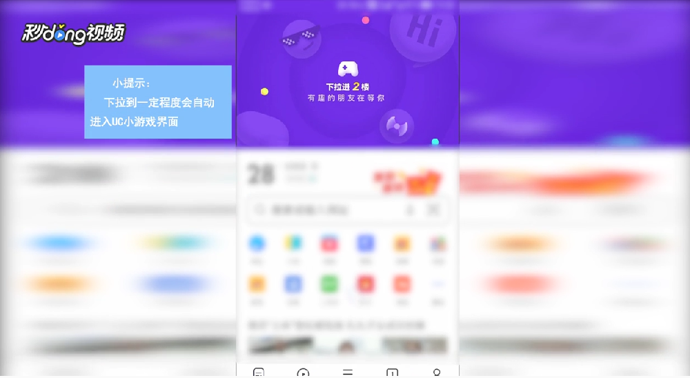 uc搜索入口-uc浏览器官网在线搜索