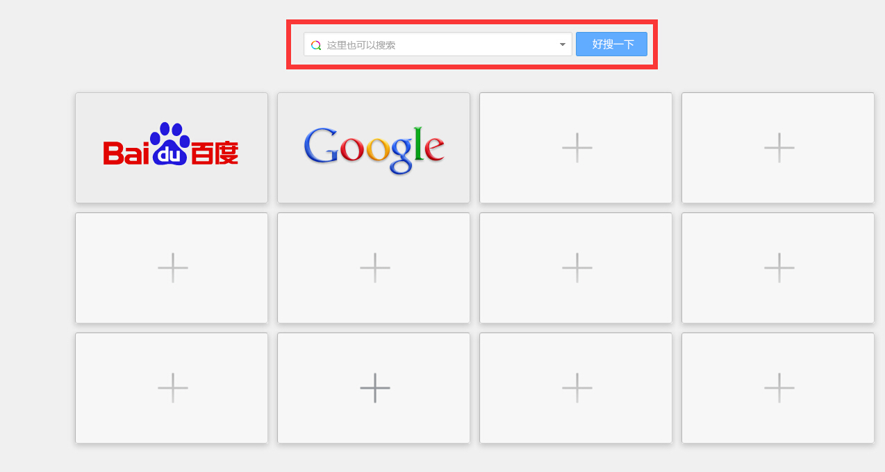 360搜索怎么删除-360搜索如何删除搜索历史