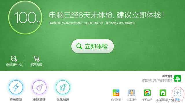 360搜索怎么删除-360搜索如何删除搜索历史