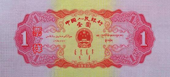 人民币的历史简介20字-人民币的历史简介20字怎么写