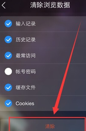 手机uc浏览器怎么关闭搜索历史-手机uc浏览器怎么关闭搜索历史功能