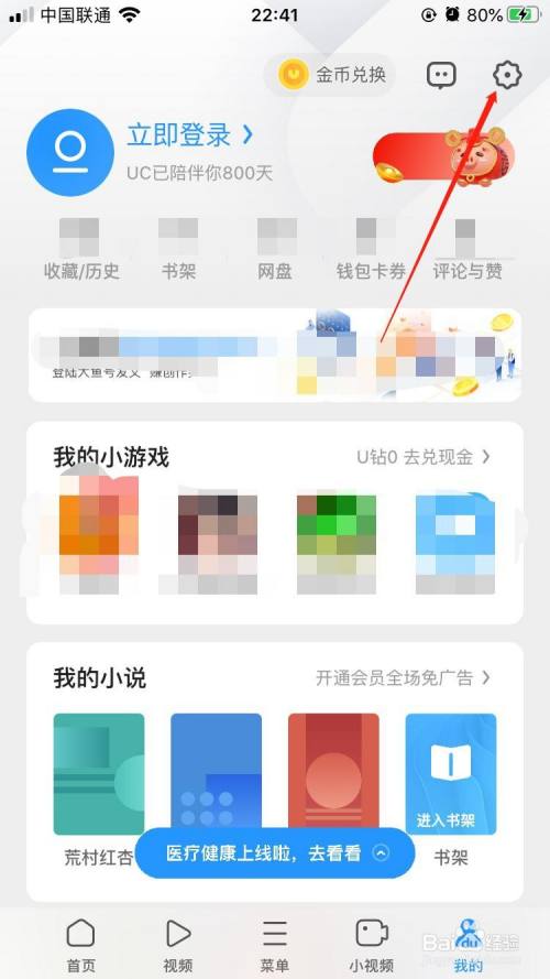 uc浏览器关闭历史记录-uc浏览器怎么关闭浏览历史