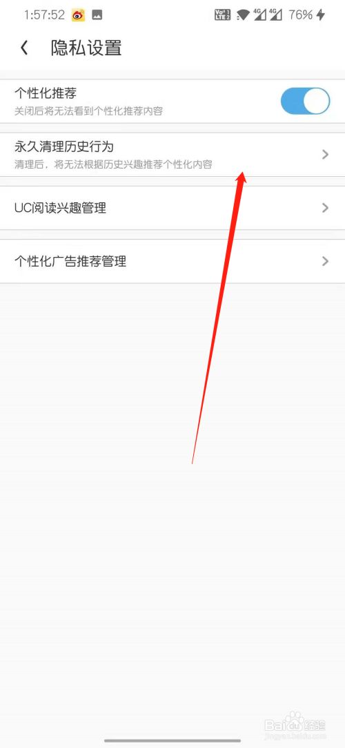 uc浏览器关闭历史记录-uc浏览器怎么关闭浏览历史