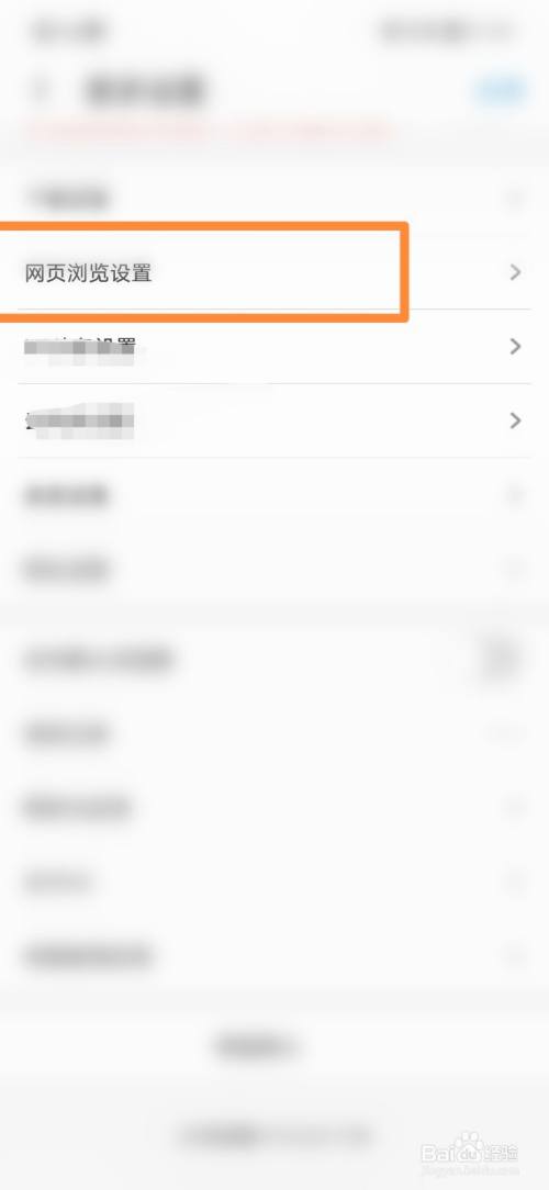 uc浏览器搜索历史怎么关闭显示-uc浏览器搜索历史怎么关闭显示内容
