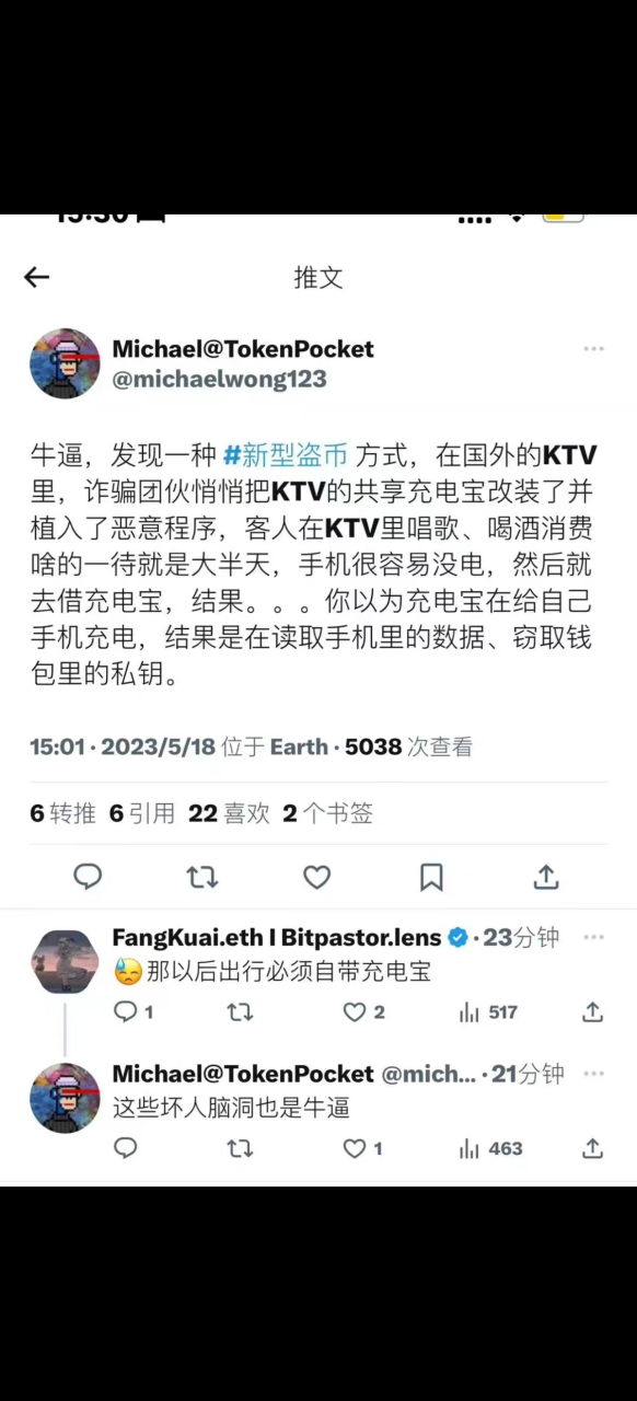 冷钱包的U被转走了-冷钱包钱包方跑路怎么办