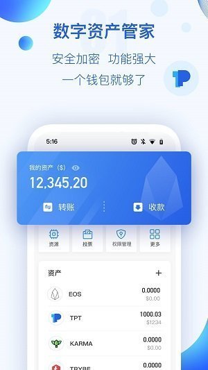 tp钱包官网下载shjinchi的简单介绍