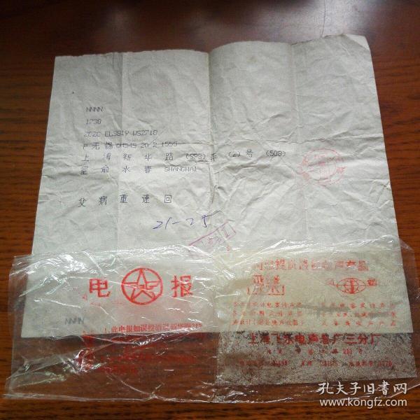 加入电报是什么意思-加入电报是什么意思啊