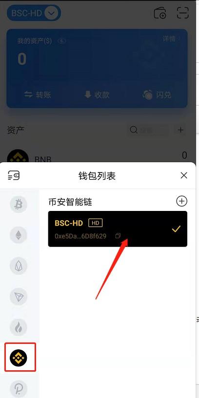 TP钱包安卓版下载1.63-tp钱包安卓版下载jingkegear