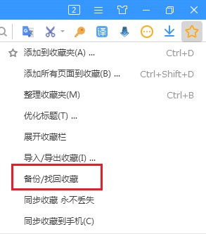 uc恢复删掉的收藏网址-如何找回uc中误删的收藏网站