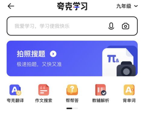 夸克搜索引擎入口-夸克搜索引擎入口网址
