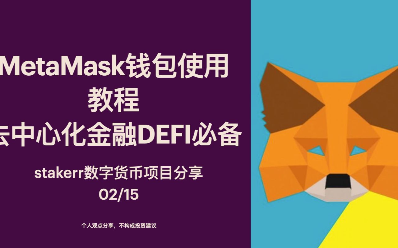 metamask原理-metamask中文版