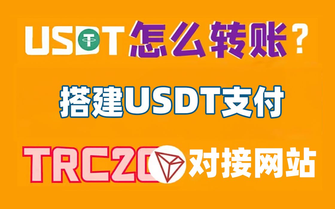 trc20交易平台USDT机必须在银行吗-trc20的usdt可以转到erc20的地址吗