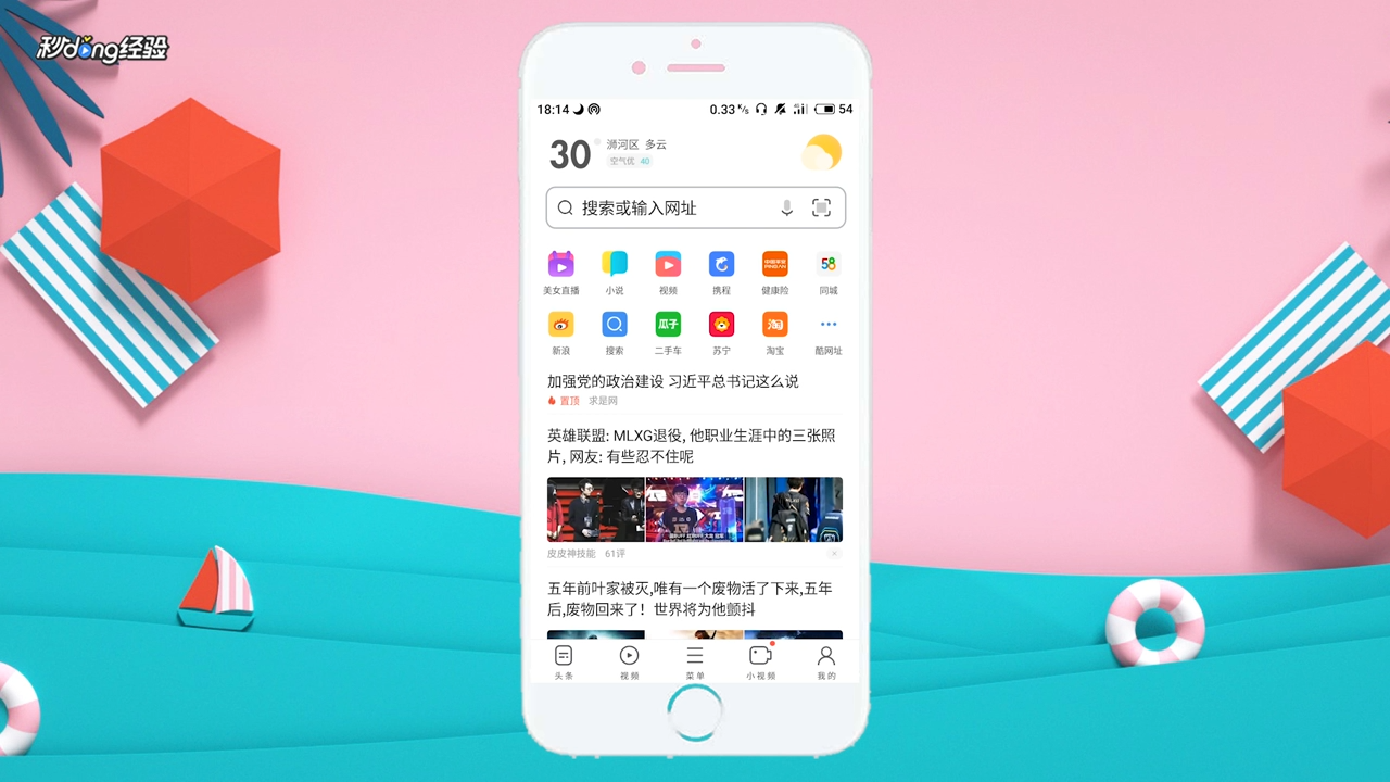 uc浏览器打开搜索-uc浏览器搜索不了总是出错了