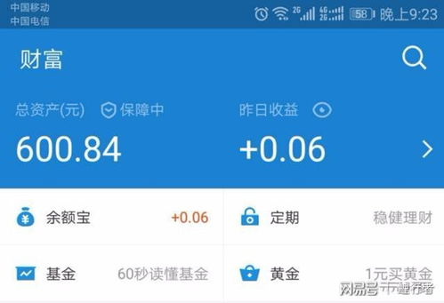 支付宝是什么货币-支付宝是什么货币吗