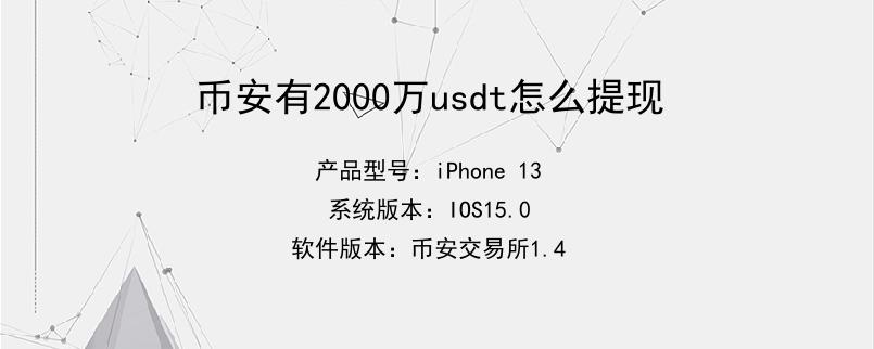 usdt怎么提现到银行卡-tp钱包里的usdt怎么提现到银行卡