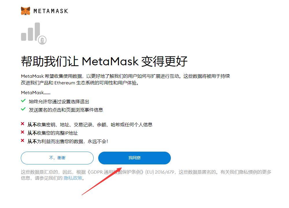 包含metamask安卓app下载的词条