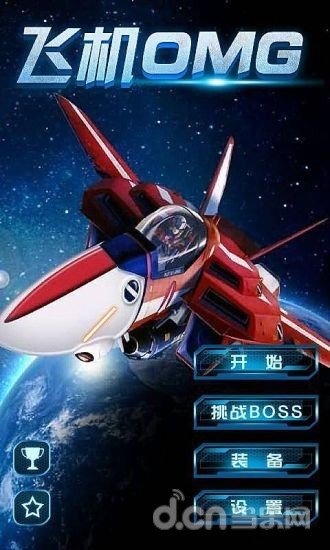 飞机加速器破解版-飞机加速器破解版无限时长
