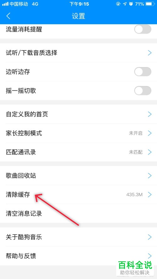 小飞机怎么清理缓存-小飞机怎么清理缓存文件