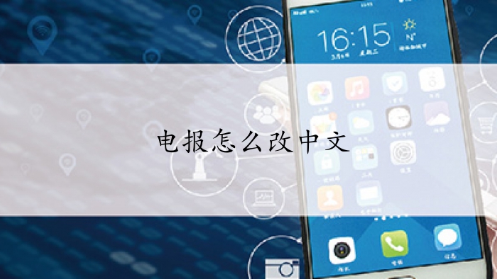 电报登录不发短信-电报登录不发短信怎么回事