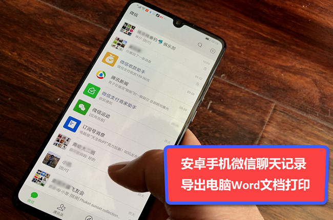 安卓手机怎么安装飞机聊天软件-安卓手机怎么安装飞机聊天软件的
