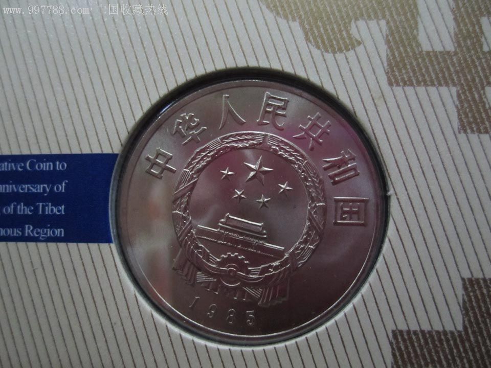 中国法定货币使用国徽-我国法定货币的英文缩写
