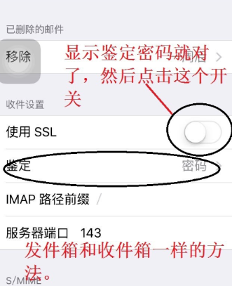 苹果手机怎么登陆邮箱-苹果手机怎么登陆邮箱没有响应