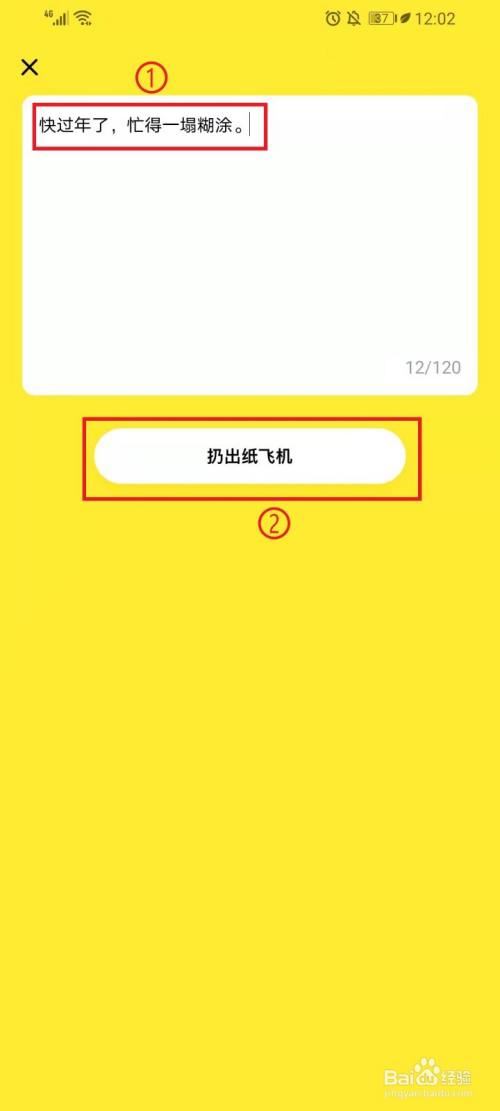 纸飞机聊天软件苹果版-纸飞机app聊天软件下
