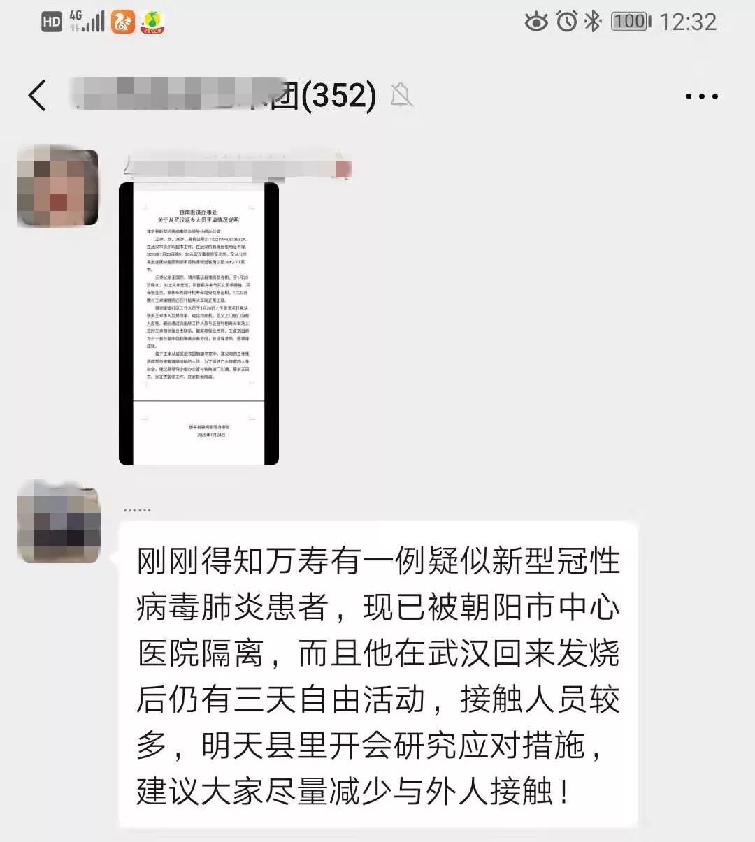 官方:不再发布每日疫情信息-官方不再发布每日疫情信息的通知