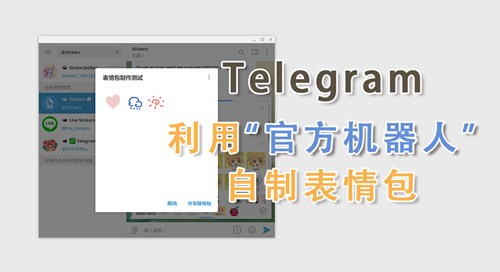 tele聊天软件-tele app下载