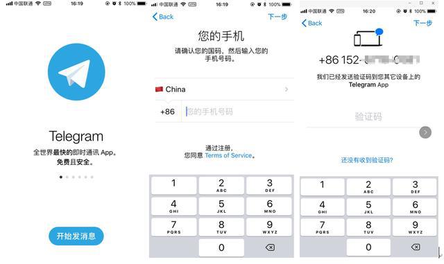 telegeram收不到验证短信-telegram收不到短信验证2021