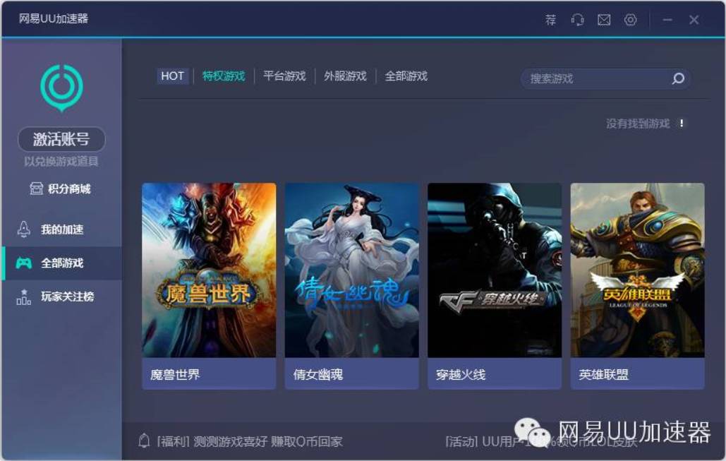 uu加速器-uu加速器兑换码