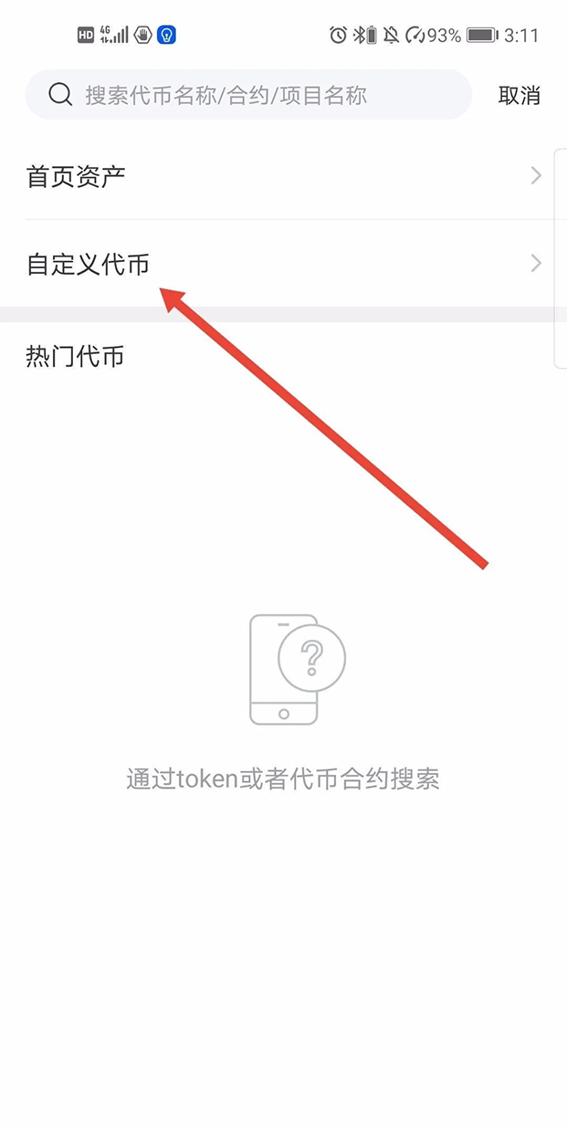 tp钱包如何转币-tp钱包转币出现签名错误 tp钱包如何转币-tp钱包转币出现签名错误