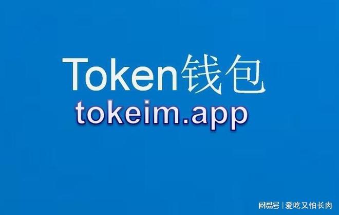 imtoken网址下载苹果-imtoken苹果官网下载20