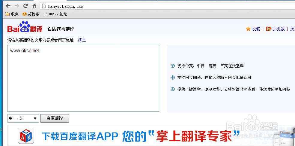 百度翻译-百度翻译在线翻译入口