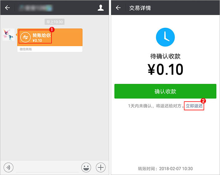 微信转账扣多少手续费-微信转账扣多少手续费用