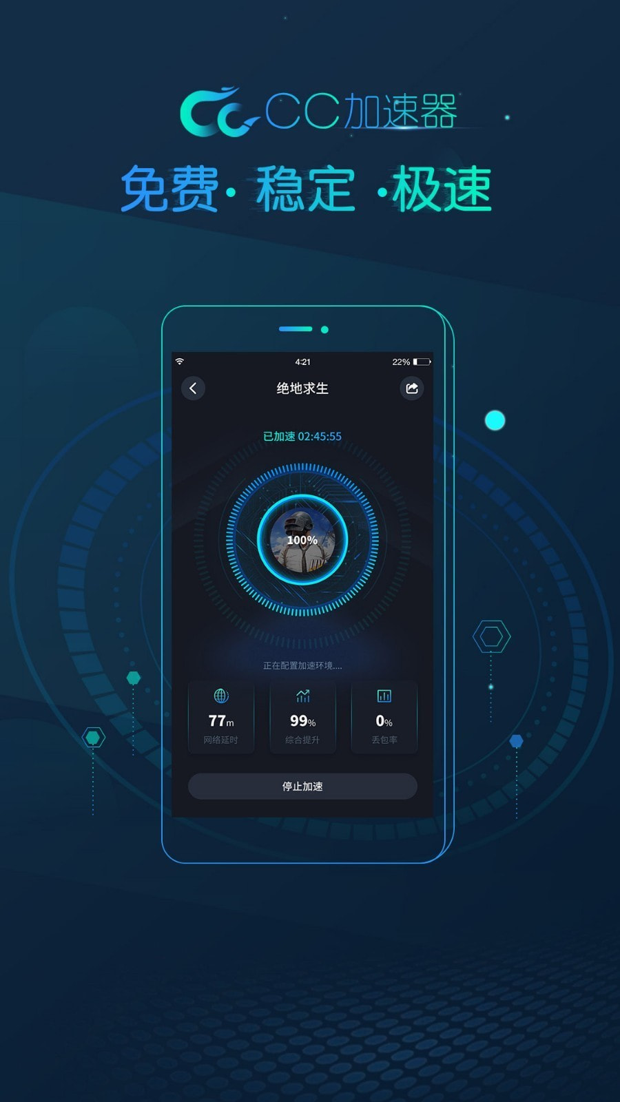 小牛加速器-小牛加速器怎么用