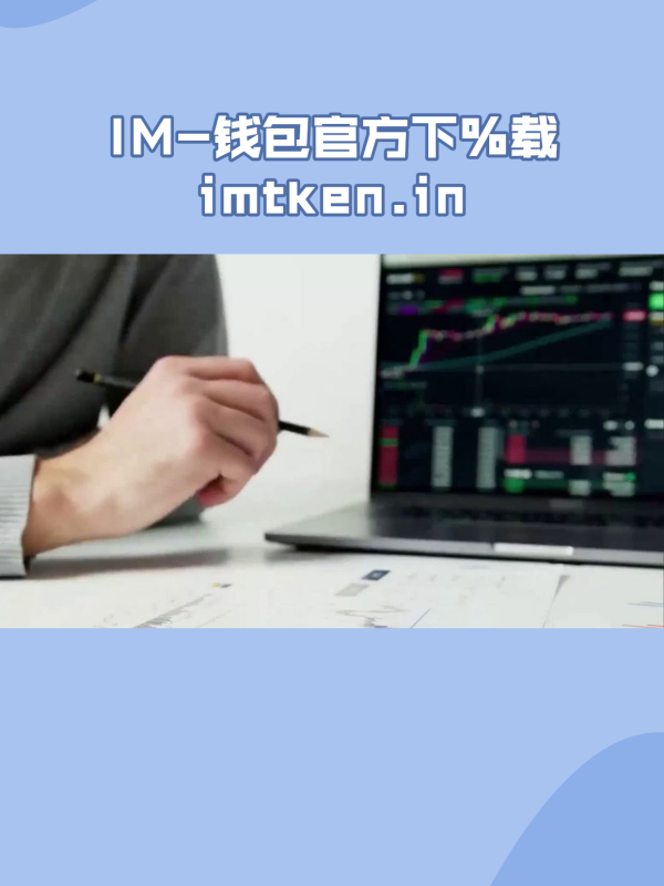 im钱包批量创建-imtoken创建多个钱包