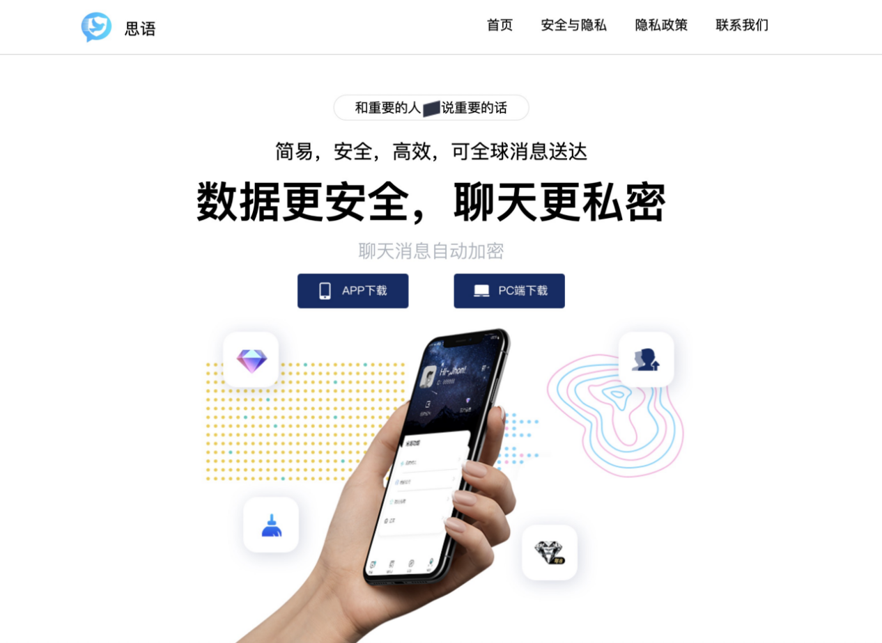 免费加密聊天软件-免费加密聊天软件有哪些