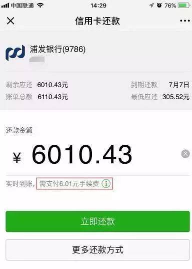 微信转账手续费-微信转账手续费是多少
