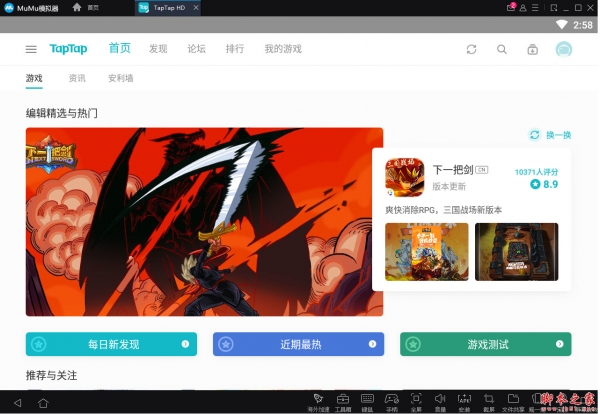 taptao下载-taptao下载官方正版