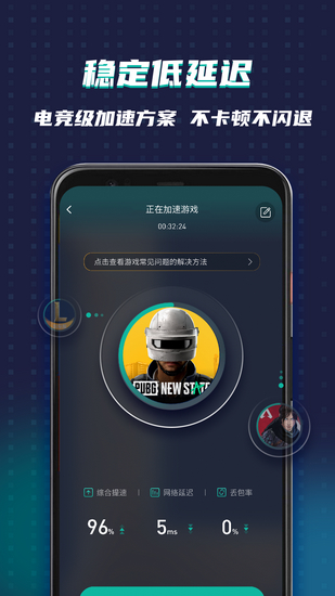 飞机加速器安卓版下载-飞机加速器安卓下载链接