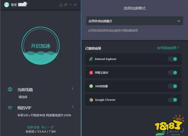 飞机加速器安卓版下载-飞机加速器安卓下载链接