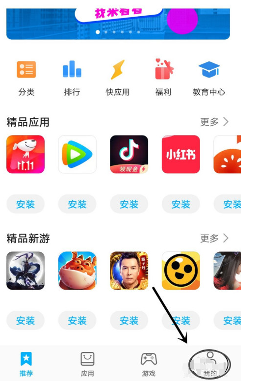 应用商店app下载安装免费-应用商店app下载安装免费苹果手机版